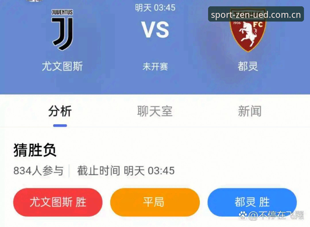 都灵德比战前深度解析：尤文图斯与都灵的对决看点