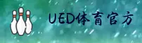 UED(UED)官方网站 · 极致体验 · A7Z3